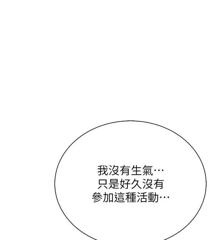 第13話-發情狀態闖入他們的房間