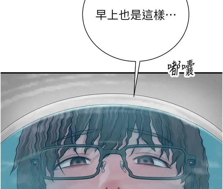 第13話-發情狀態闖入他們的房間