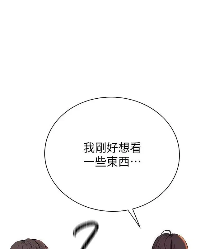 第13話-發情狀態闖入他們的房間
