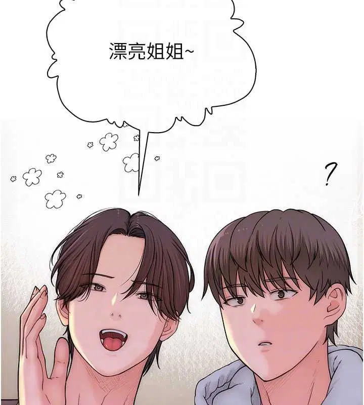 第13話-發情狀態闖入他們的房間