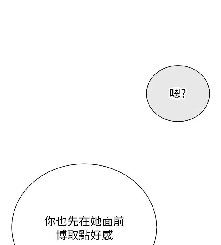 第13話-發情狀態闖入他們的房間