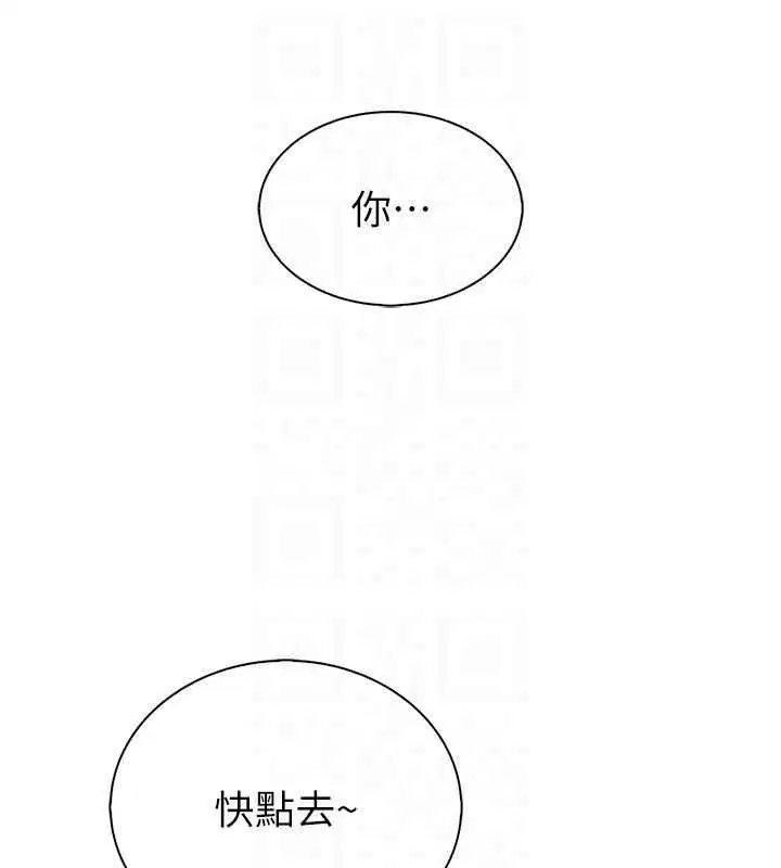 第13話-發情狀態闖入他們的房間