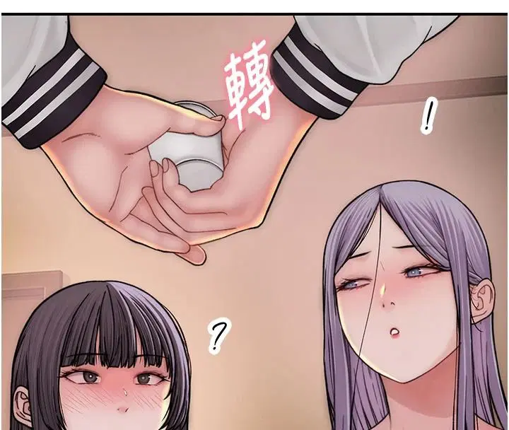 第13話-發情狀態闖入他們的房間