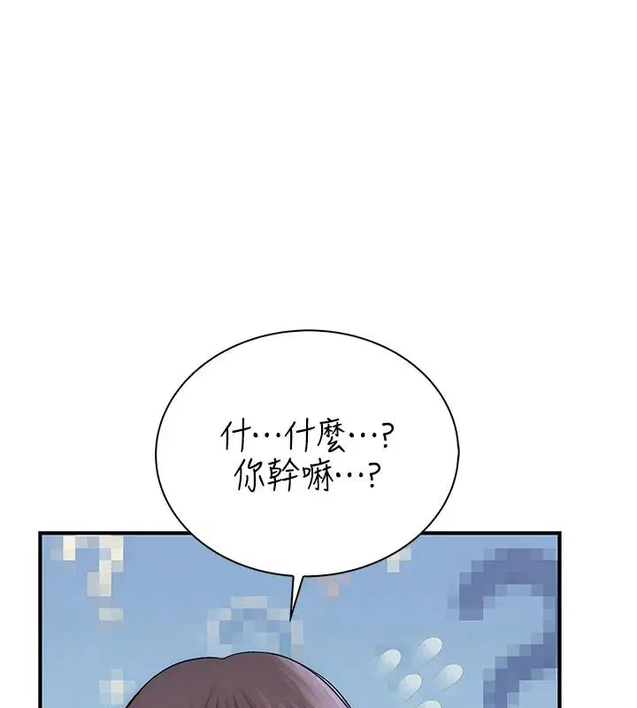 第13話-發情狀態闖入他們的房間