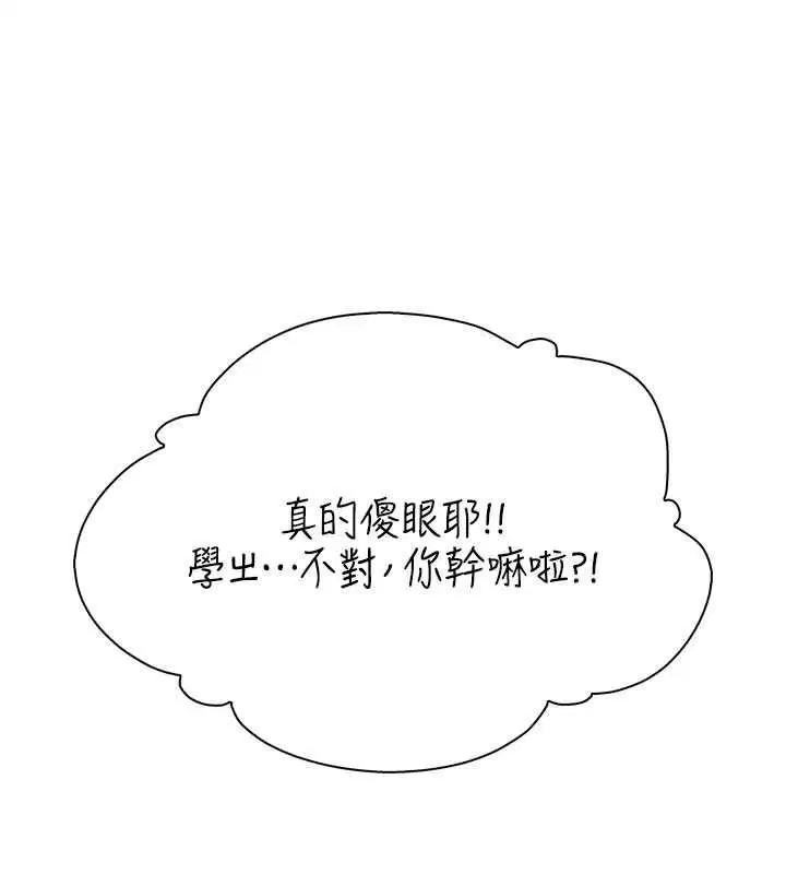 第13話-發情狀態闖入他們的房間