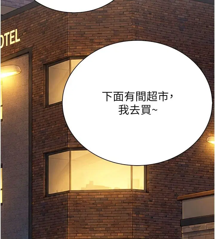 第13話-發情狀態闖入他們的房間