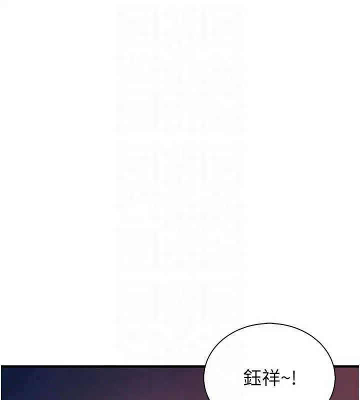 第13話-發情狀態闖入他們的房間