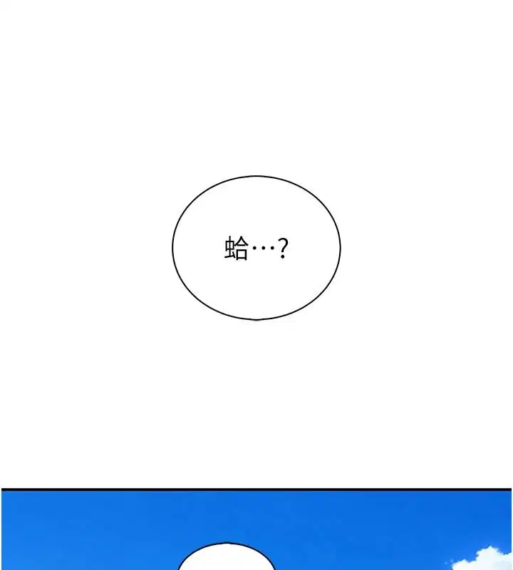 第13話-發情狀態闖入他們的房間