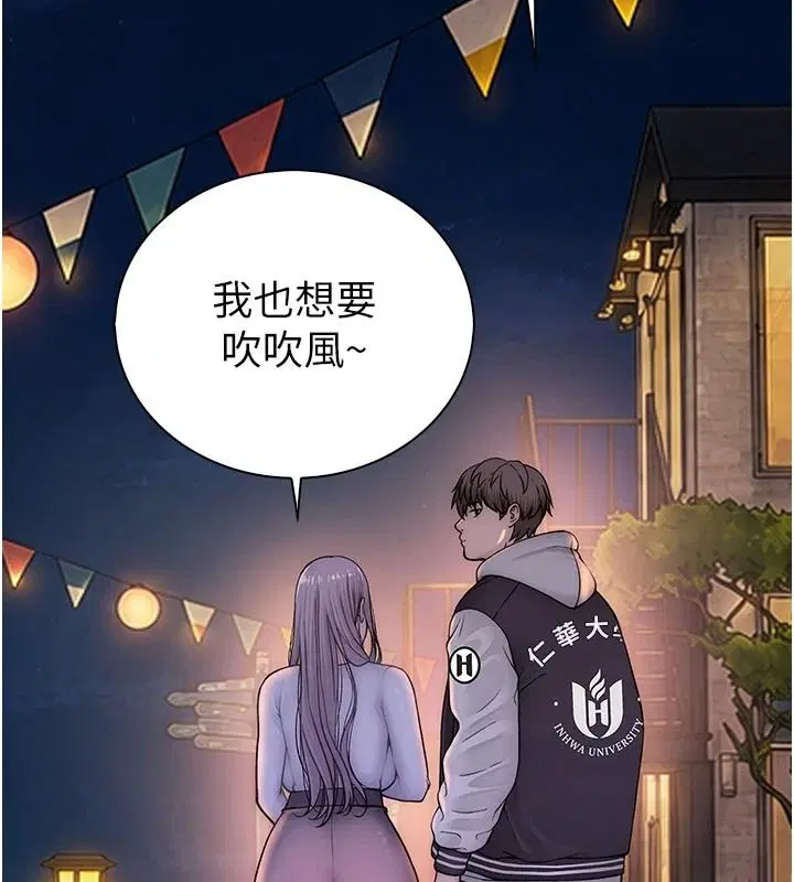 第13話-發情狀態闖入他們的房間