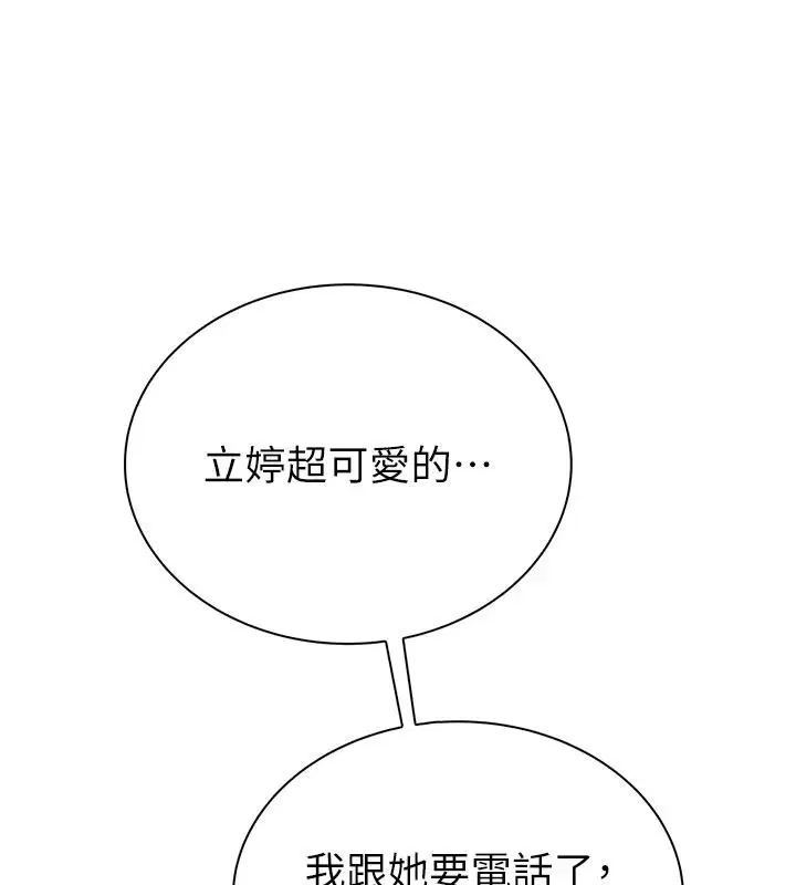 第13話-發情狀態闖入他們的房間