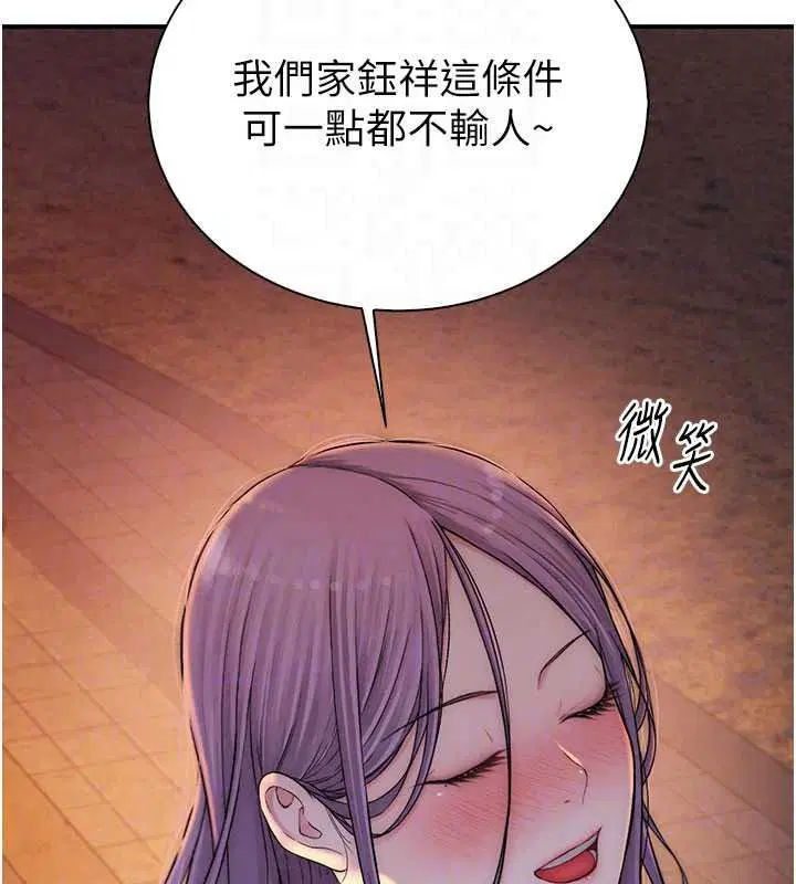 第13話-發情狀態闖入他們的房間