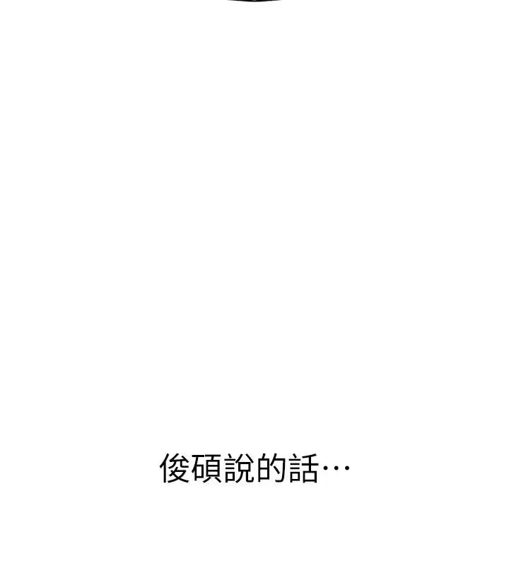 第13話-發情狀態闖入他們的房間