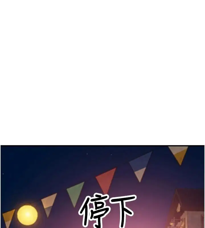 第13話-發情狀態闖入他們的房間