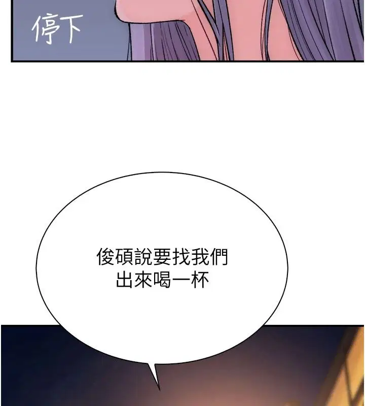 第13話-發情狀態闖入他們的房間