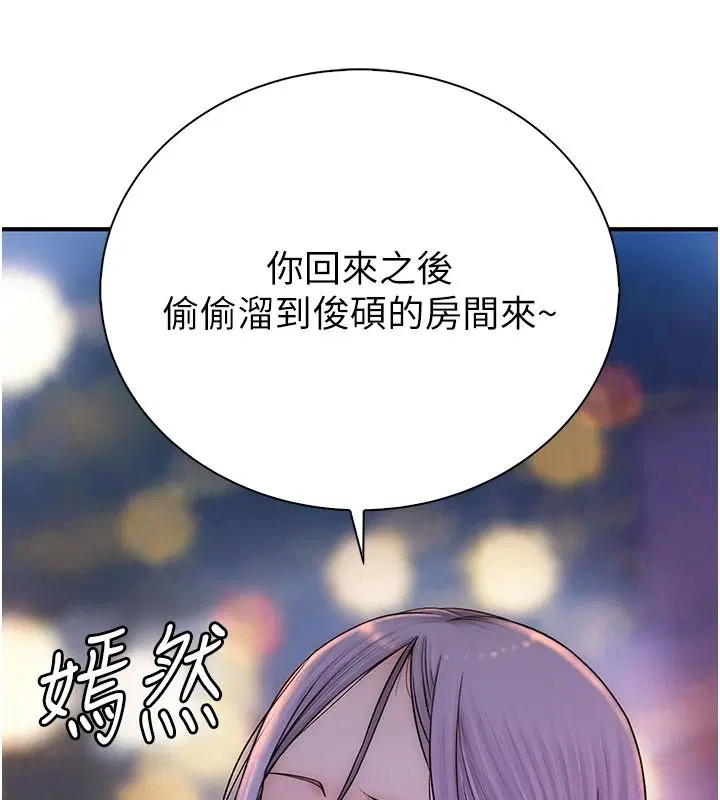 第13話-發情狀態闖入他們的房間