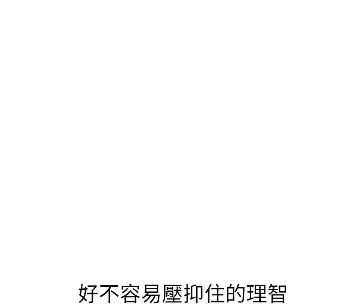 第13話-發情狀態闖入他們的房間