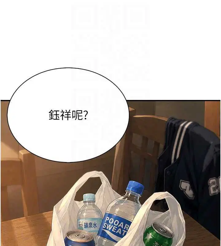 第13話-發情狀態闖入他們的房間