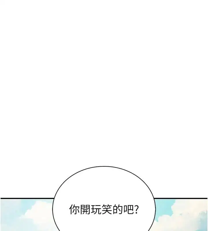 第13話-發情狀態闖入他們的房間