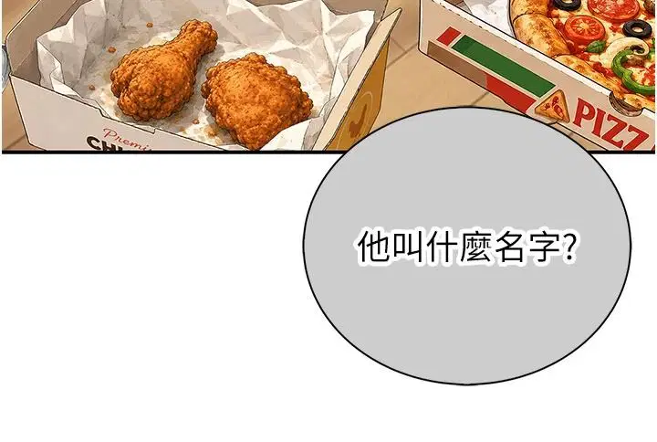 第13話-發情狀態闖入他們的房間