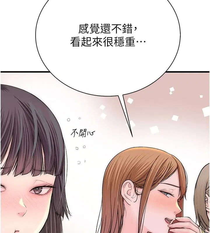 第13話-發情狀態闖入他們的房間