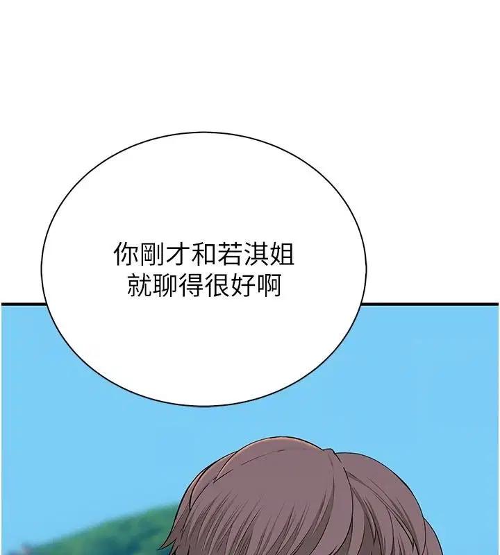 第13話-發情狀態闖入他們的房間