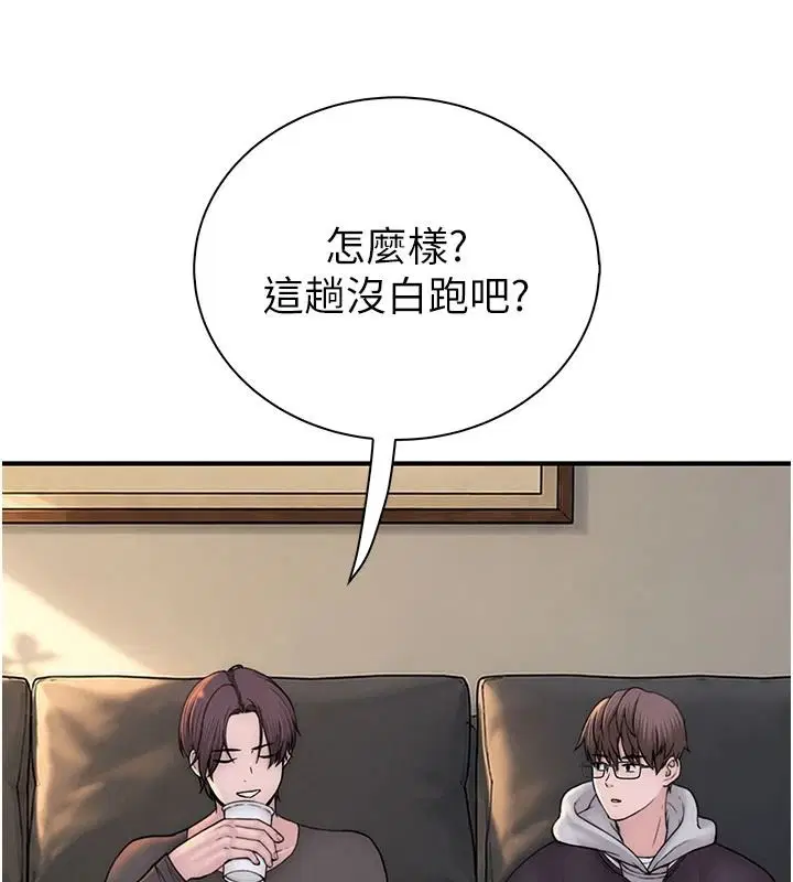 第13話-發情狀態闖入他們的房間