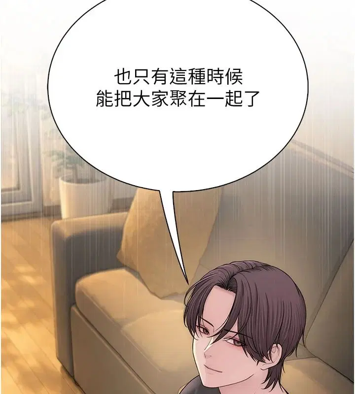 第13話-發情狀態闖入他們的房間