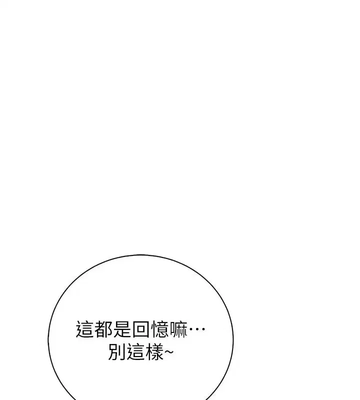 第13話-發情狀態闖入他們的房間