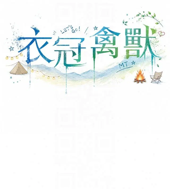 第14話