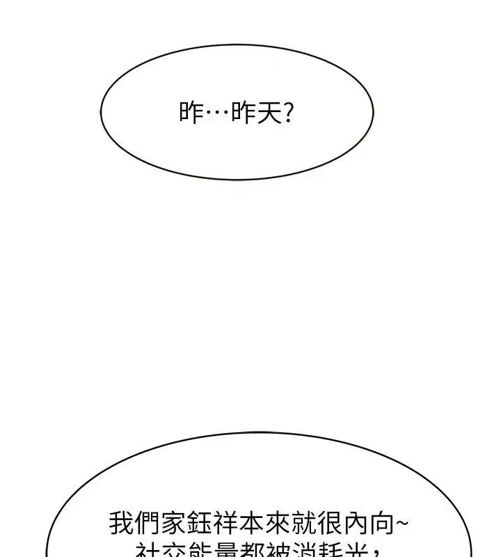 第17話