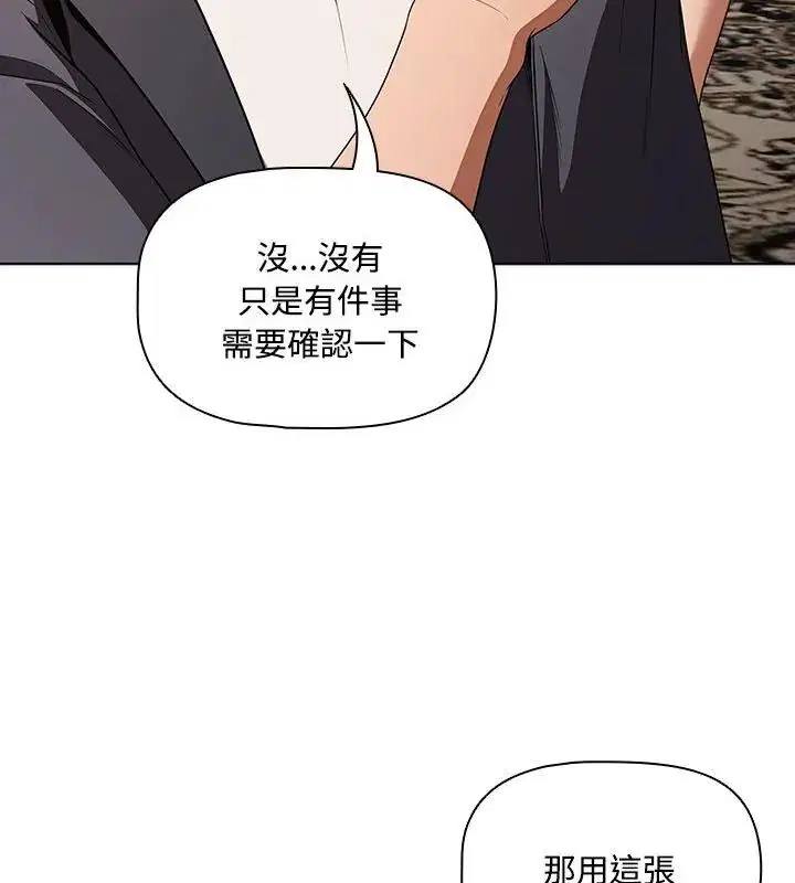 第1話 - 第103页