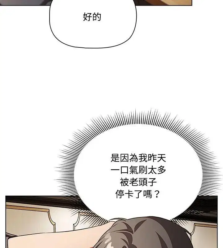 第1話 - 第105页