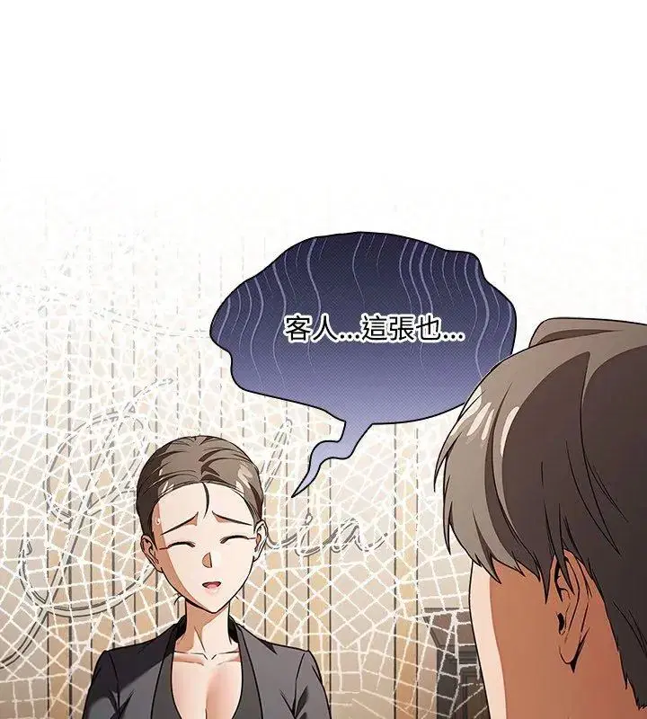 第1話 - 第108页