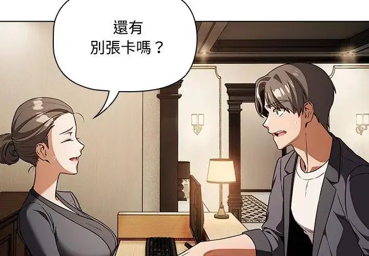 第1話 - 第110页