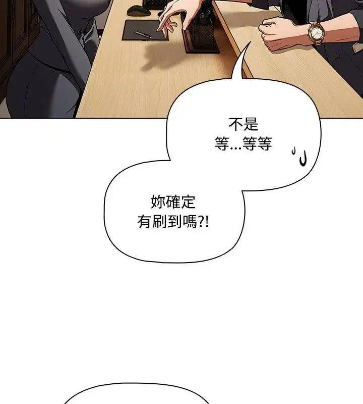 第1話 - 第111页