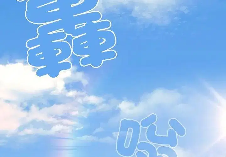 第1話 - 第122页