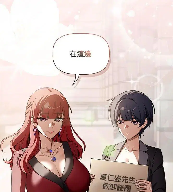 第1話 - 第138页