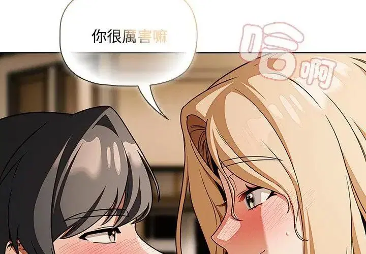 第1話 - 第14页