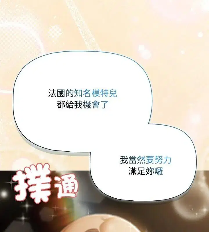 第1話 - 第16页