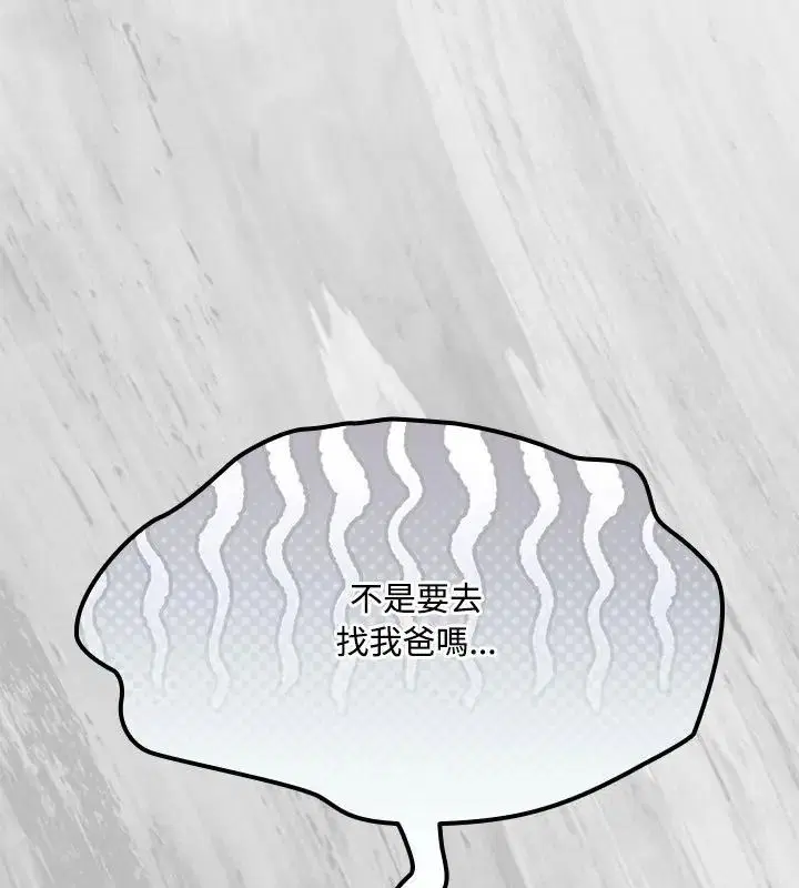 第1話 - 第174页