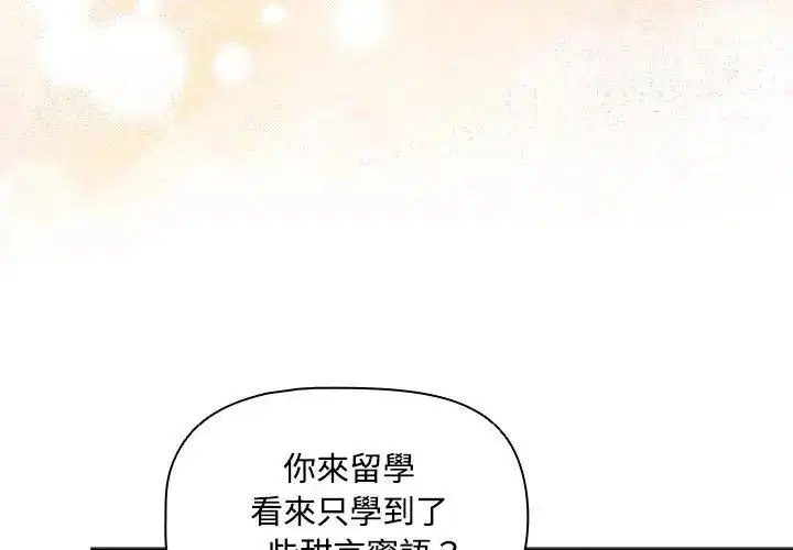 第1話 - 第20页