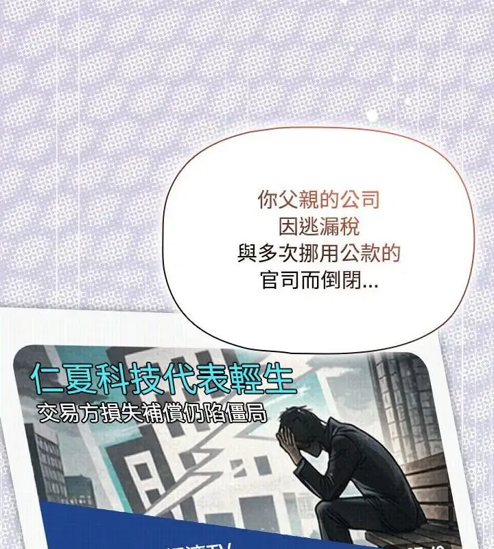 第1話 - 第202页