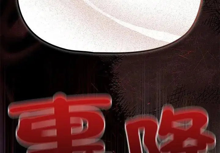 第1話 - 第227页