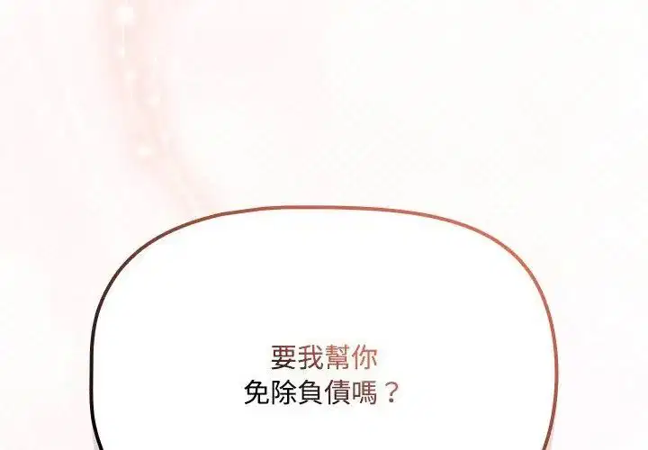 第1話 - 第269页