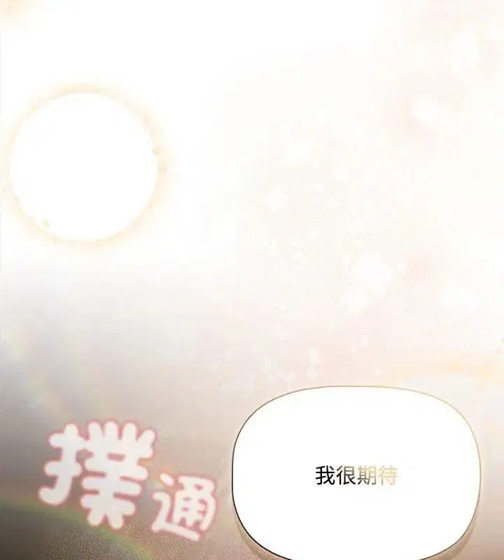 第1話 - 第33页
