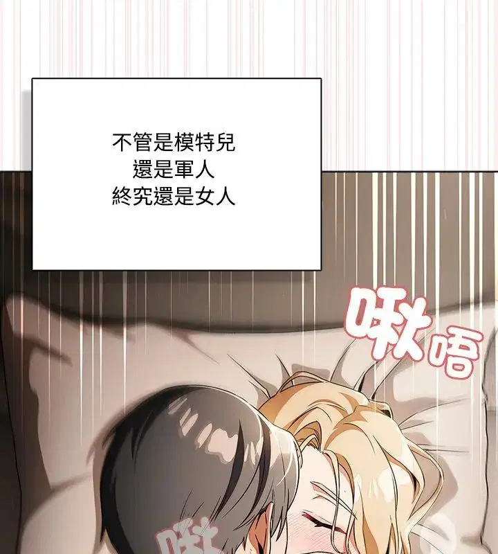 第1話 - 第55页