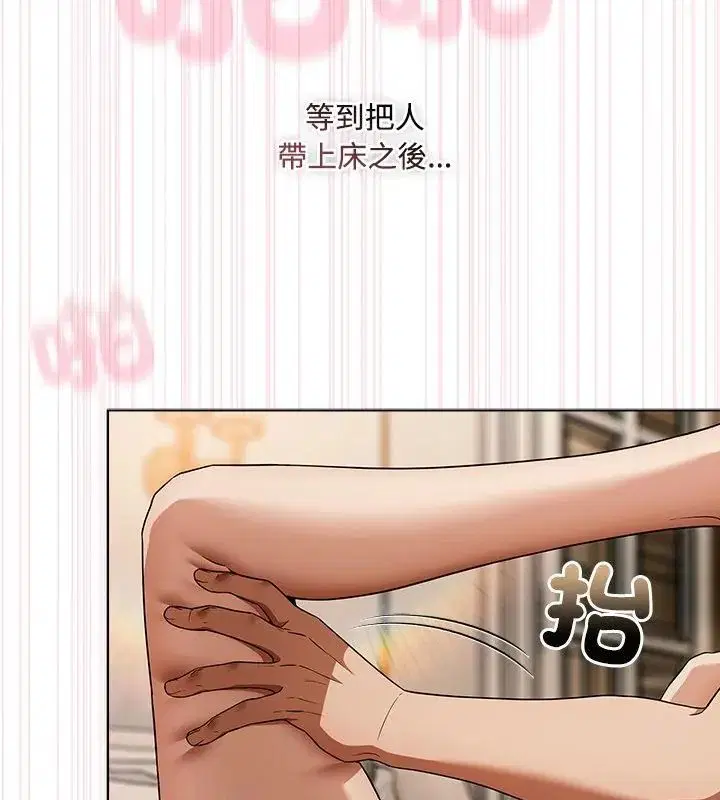 第1話 - 第61页