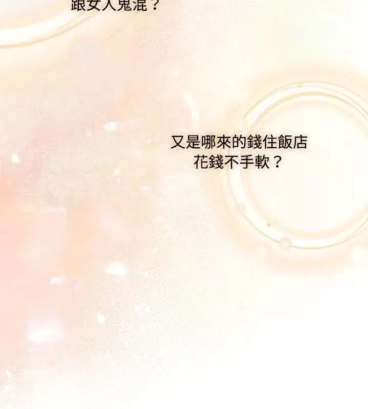 第1話 - 第85页