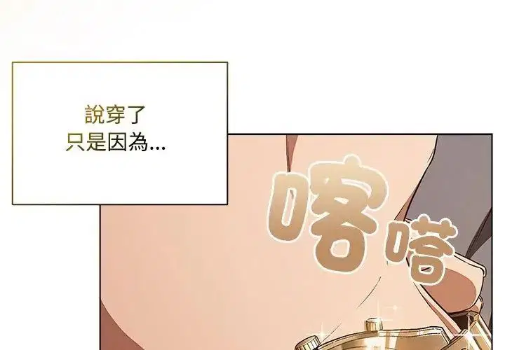 第1話 - 第86页