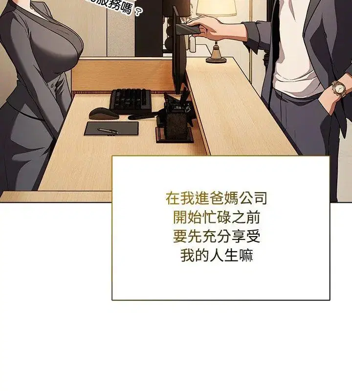 第1話 - 第96页